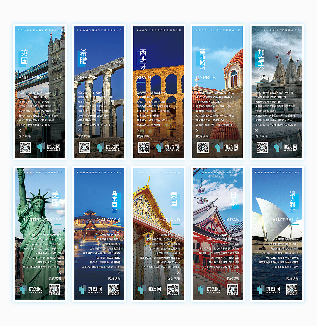 国家主题房产海报（图ZMTQ0NjExMjgw） - 海报 - 站酷设计师NuuBii原创素材 - 站酷ZCOOL