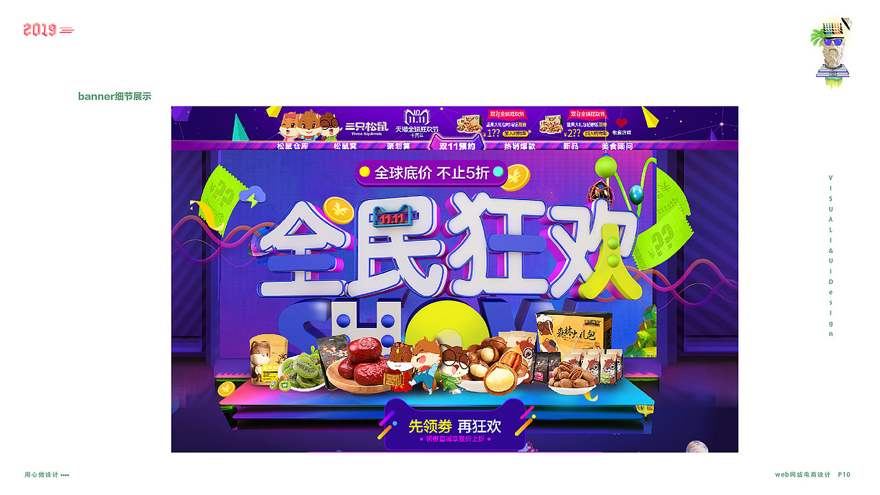 UI作品集（宝藏设计）（图ZMTUwMzQ4MDY0） - 其他 - 站酷设计师温温呐原创素材 - 站酷ZCOOL