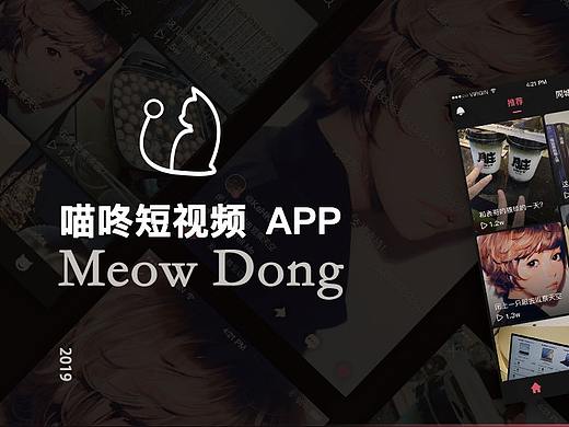 喵咚短视频APP