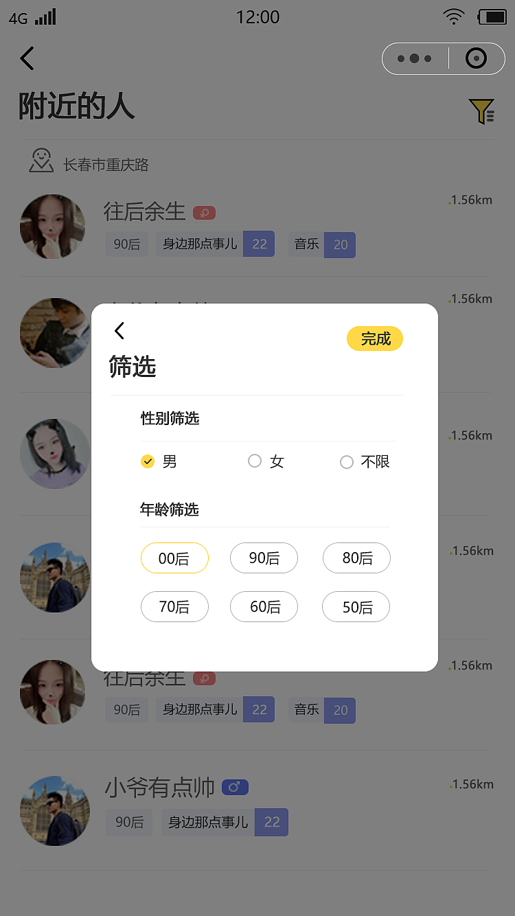 app（图ZMTY3NDc3MDI4） - APP界面 - 站酷设计师鬼才丨鑫原创素材 - 站酷ZCOOL