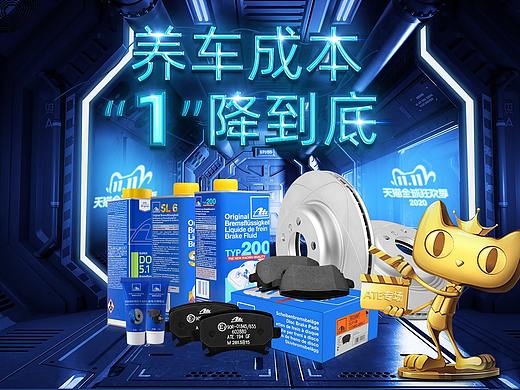 双十一活动汽车用品