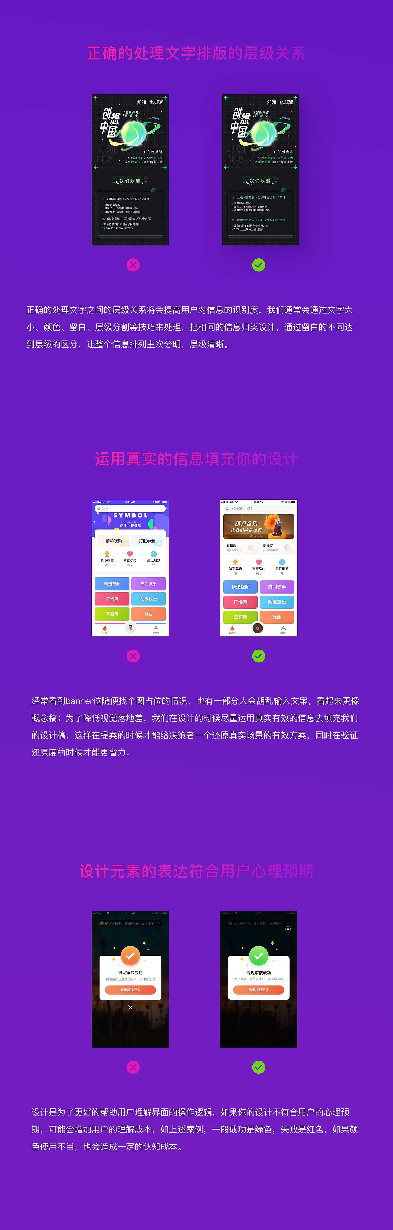 项目不同阶段 UED如何发力（图ZMjM0OTQ2OTA4） - 其他UI - 站酷设计师小木喵原创素材 - 站酷ZCOOL