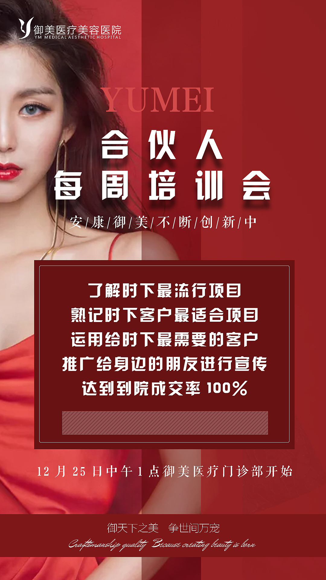 合伙人培训会（图ZMjM2NzIzMzQw） - 海报 - 站酷设计师是deer小露原创素材 - 站酷ZCOOL