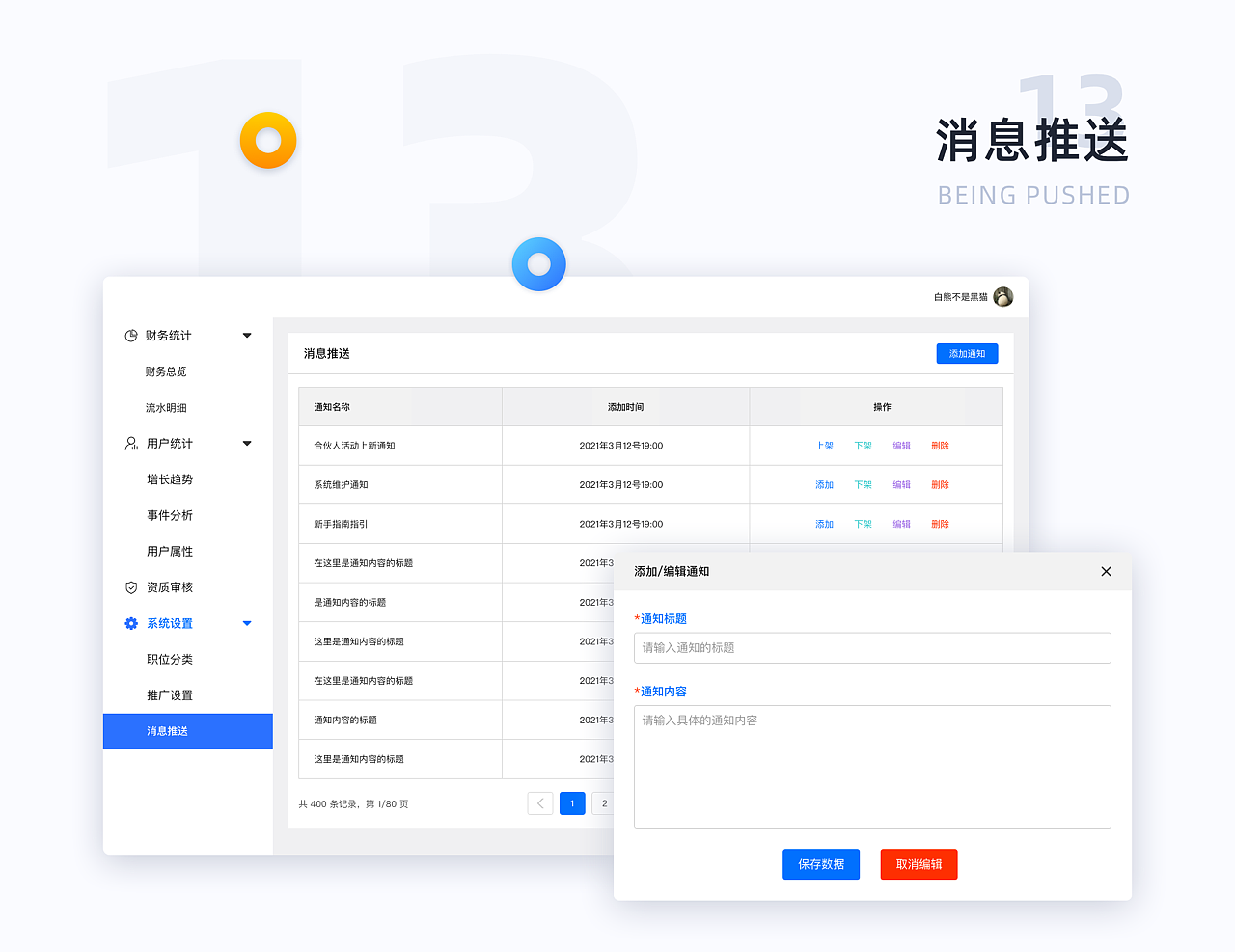 2021上半年作品记总结(图ZMjU3ODc1MTIw) - APP界面 - 站酷设计师白熊不是黑猫原创素材 - 站酷ZCOOL