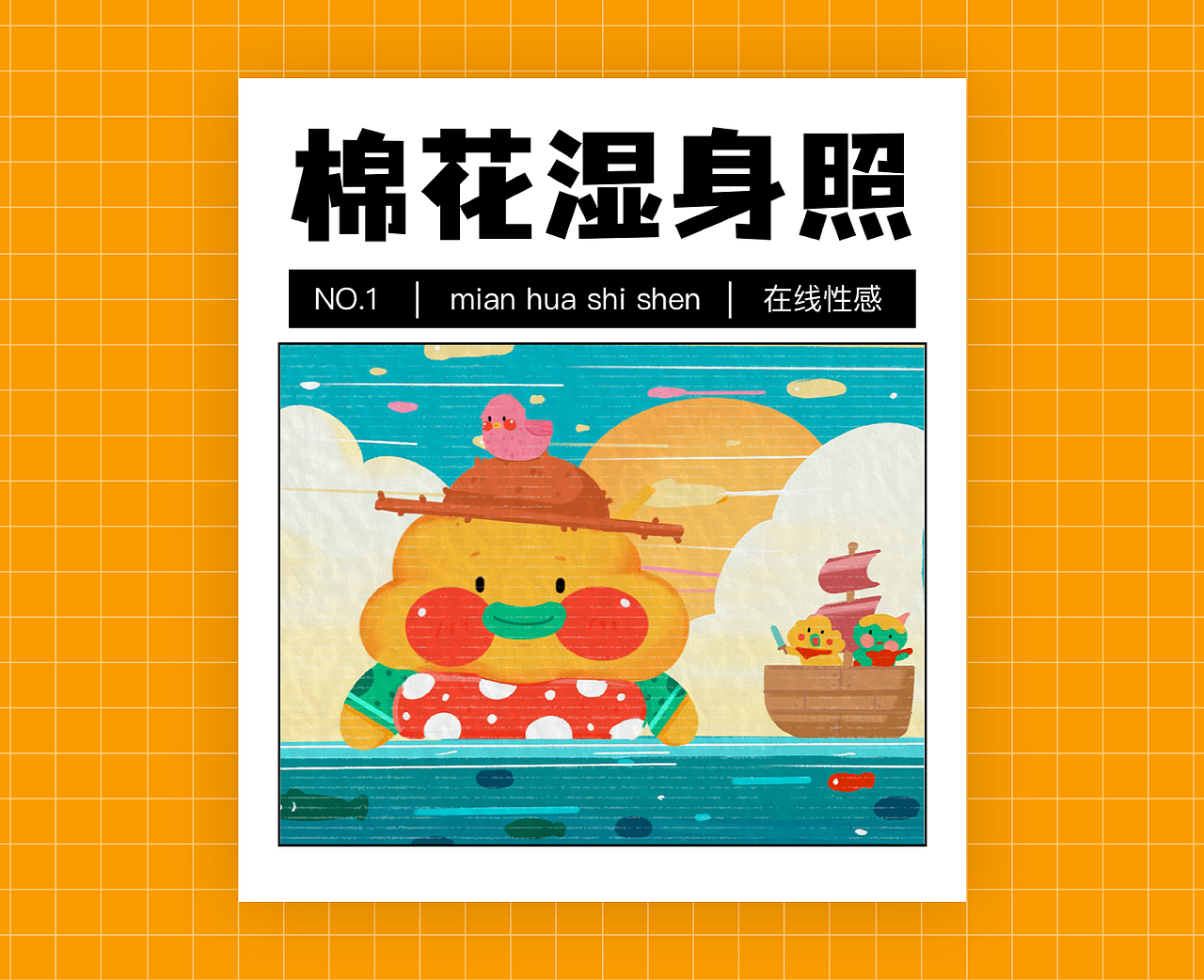 小棉花的一周生活