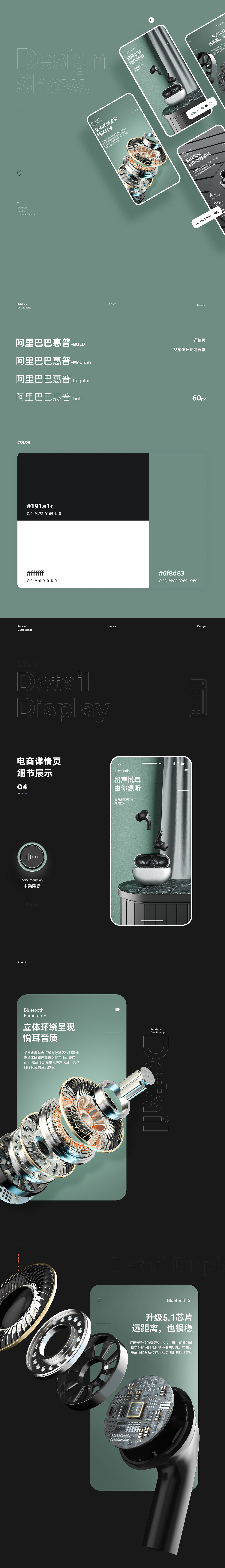 蓝牙耳机 详情×3（图ZMjYzNTY5OTky） - 移动端网页 - 站酷设计师朗朗yyds原创素材 - 站酷ZCOOL