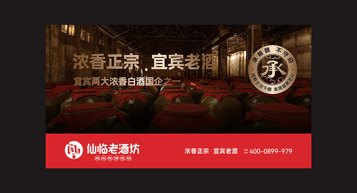 散酒品牌VI设计-品牌全案设计