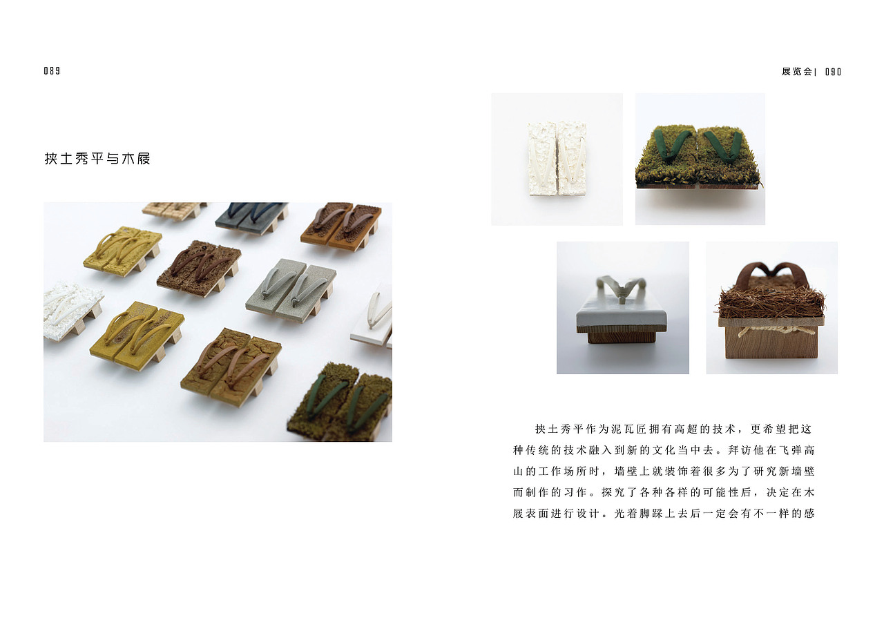 我的书籍设计作业（图ZMjEwMzQ0MDA=） - 书籍/画册 - 站酷设计师淑诶原创素材 - 站酷ZCOOL