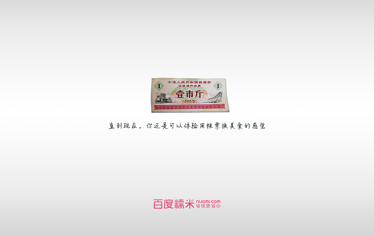 直到现在，你还是能买到这个价格的电影票 - 百度糯米（图ZMTc3NTIwOTI=） - 海报 - 站酷设计师木蒙原创素材 - 站酷ZCOOL