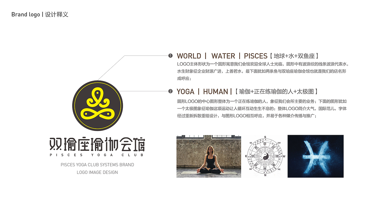北京双瑜座瑜伽会馆LOGO及VI品牌设计（图ZMTI5OTgyODcy） - 品牌 - 站酷设计师卓色原创素材 - 站酷ZCOOL