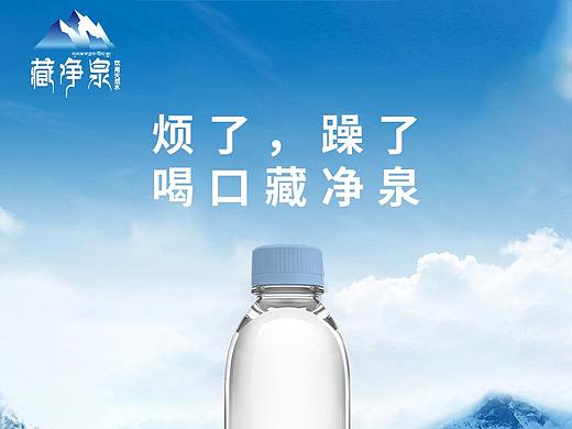 矿泉水详情页