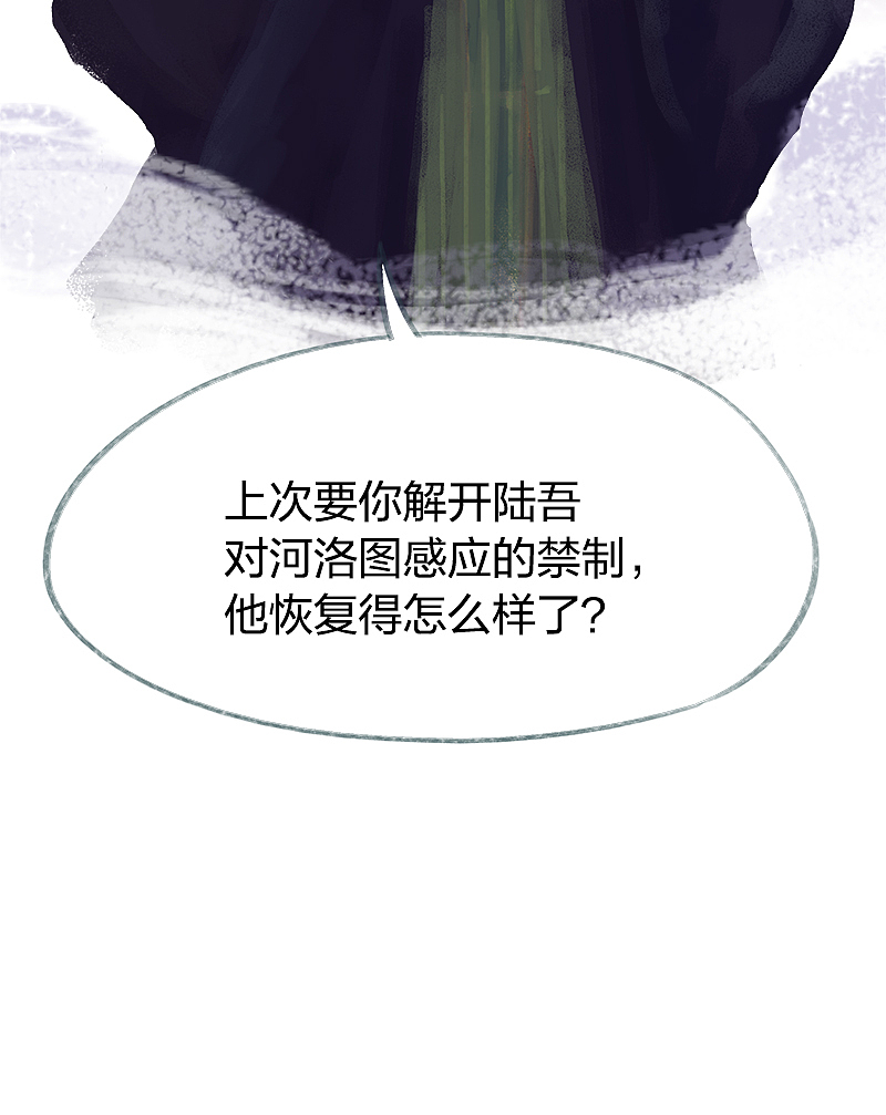 漫画《吾猫当仙》第72话（图ZMjAzODY2MzI0） - 中/长篇漫画 - 站酷设计师完美世界漫画原创素材 - 站酷ZCOOL