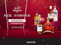 酒类详情