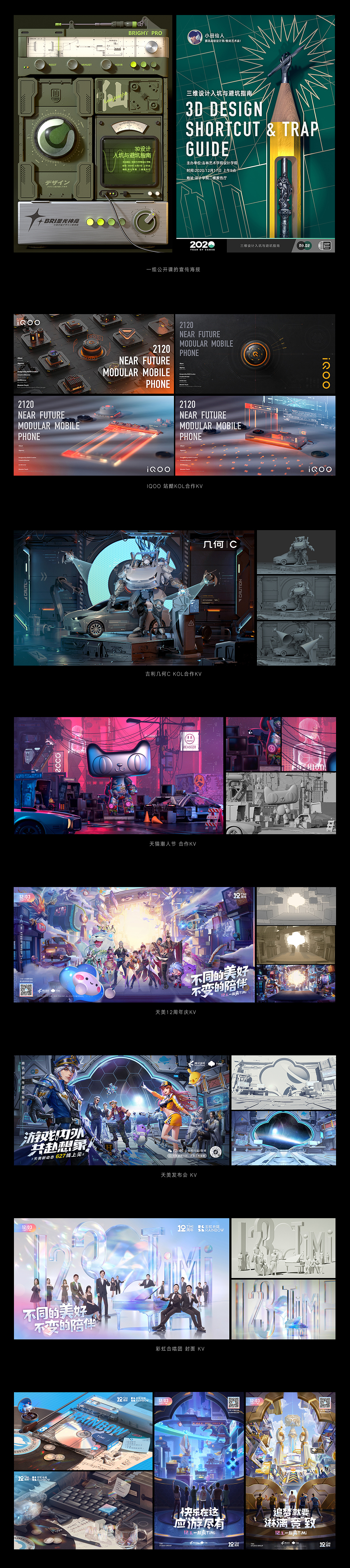 小田仙人2020 【年终回顾】（图ZMjM2OTY1NDQw） - 海报 - 站酷设计师小田仙人原创素材 - 站酷ZCOOL