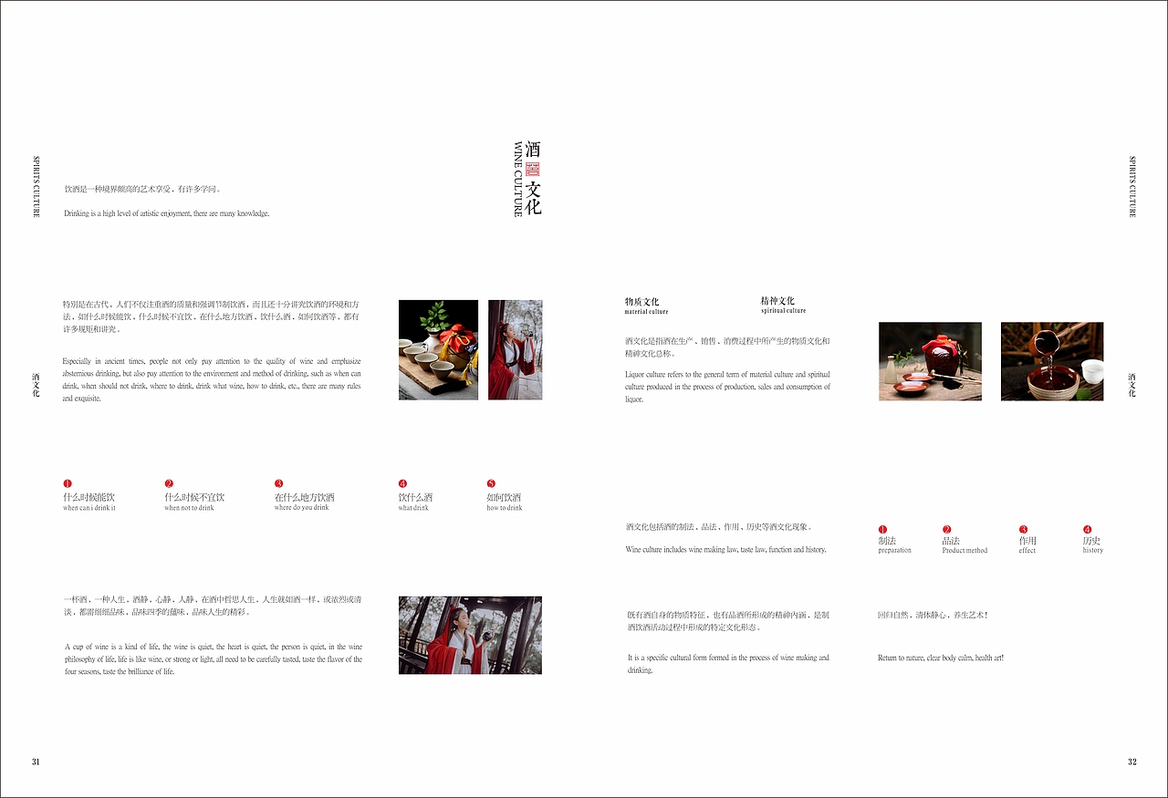 酒画册设计