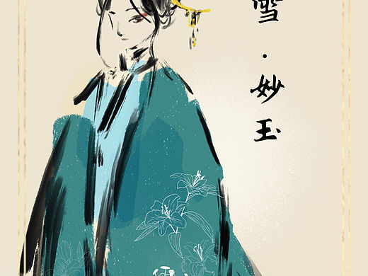 红楼梦水墨人物IP形象设计《人间四时景色》