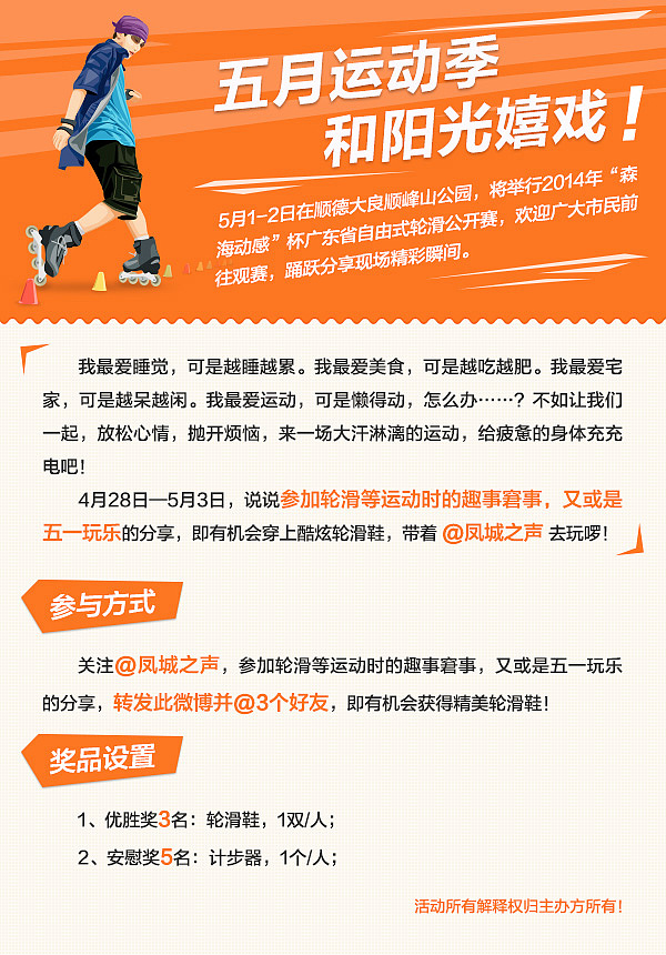 年终总结（2013-2014年微博活动海报）（图ZMjQyMzA5ODQ=） - 海报 - 站酷设计师polarbear1216原创素材 - 站酷ZCOOL