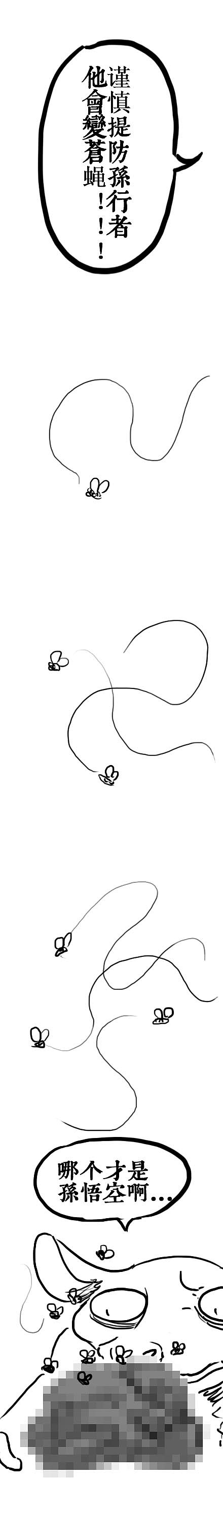 ！！！【完整】闹天宫！！！（图ZMzIyMTkwNjg=） - 动画片 - 站酷设计师贾叽叽叽叽叽叽叽原创素材 - 站酷ZCOOL