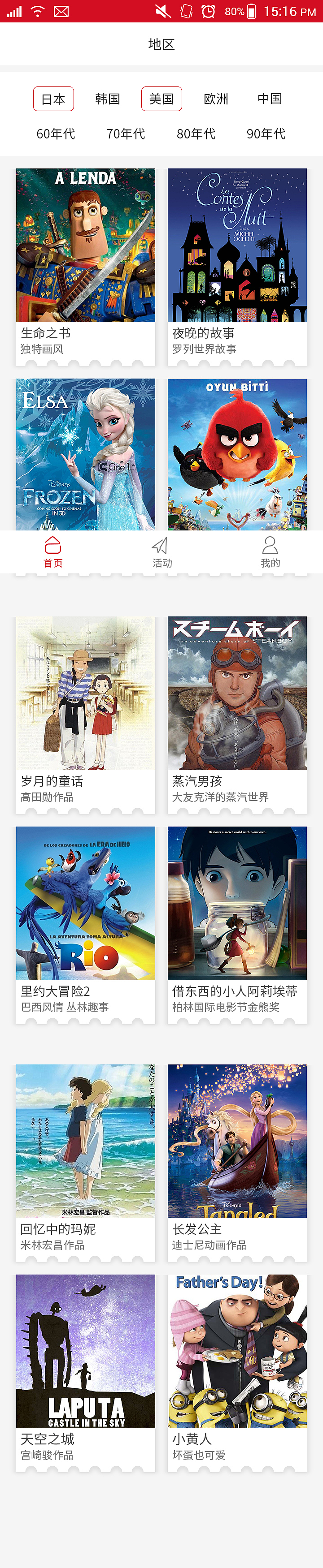 番茄动画app（图ZNzg4MjgzNDA=） - APP界面 - 站酷设计师惊魂未定原创素材 - 站酷ZCOOL