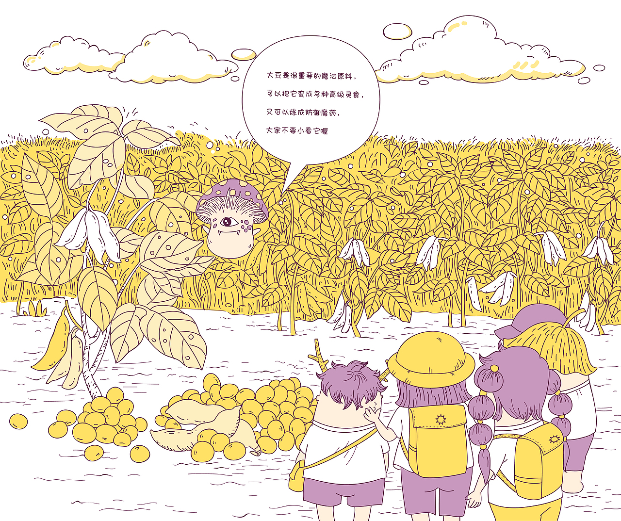 《魔菌学园》（图ZMTU3OTMzNTU2） - 绘本 - 站酷设计师黄笑醒原创素材 - 站酷ZCOOL