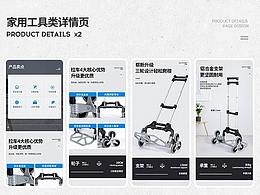 全品类-品牌详情页