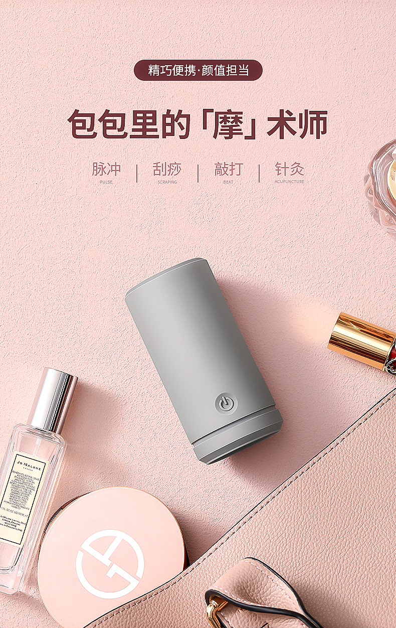 韩国现代 HYUNDAI【QC-AM5912 迷你按摩仪 详情页】（图ZMTg1Njc4MDUy） - 电商 - 站酷设计师白雨辰原创素材 - 站酷ZCOOL