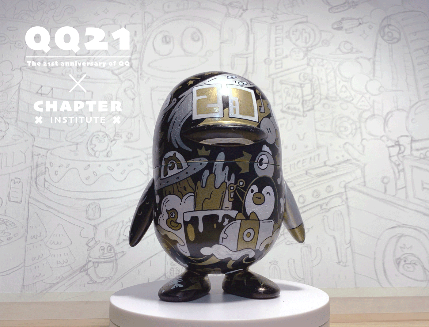 《QQ21周年》涂鹅设计&插画设计