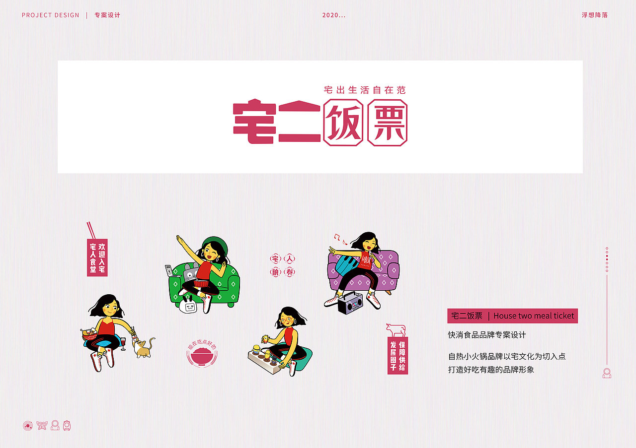 作品集（图ZMjMwNDI2OTAw） - 品牌 - 站酷设计师o阿黑o原创素材 - 站酷ZCOOL