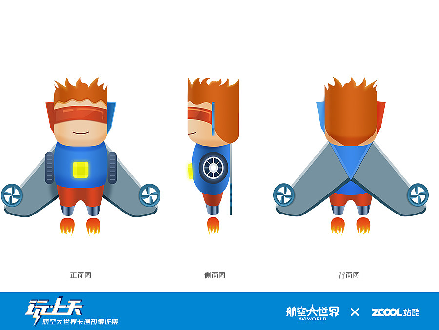 航空大世界！阿大和西妹（图ZNTkyNzI1ODA=） - 品牌 - 站酷设计师玉Zlwan原创素材 - 站酷ZCOOL