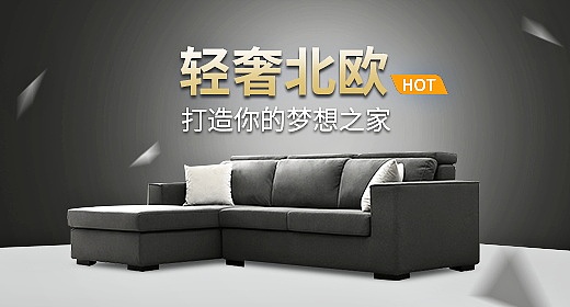 家具钻展（图ZODgwNTU4Njg=） - 海报 - 站酷设计师eat不完的菜原创素材 - 站酷ZCOOL