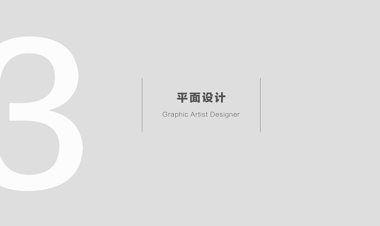 个人简历+作品集（图ZMTExMTc3MTQ4） - 其他平面 - 站酷设计师ou123456原创素材 - 站酷ZCOOL