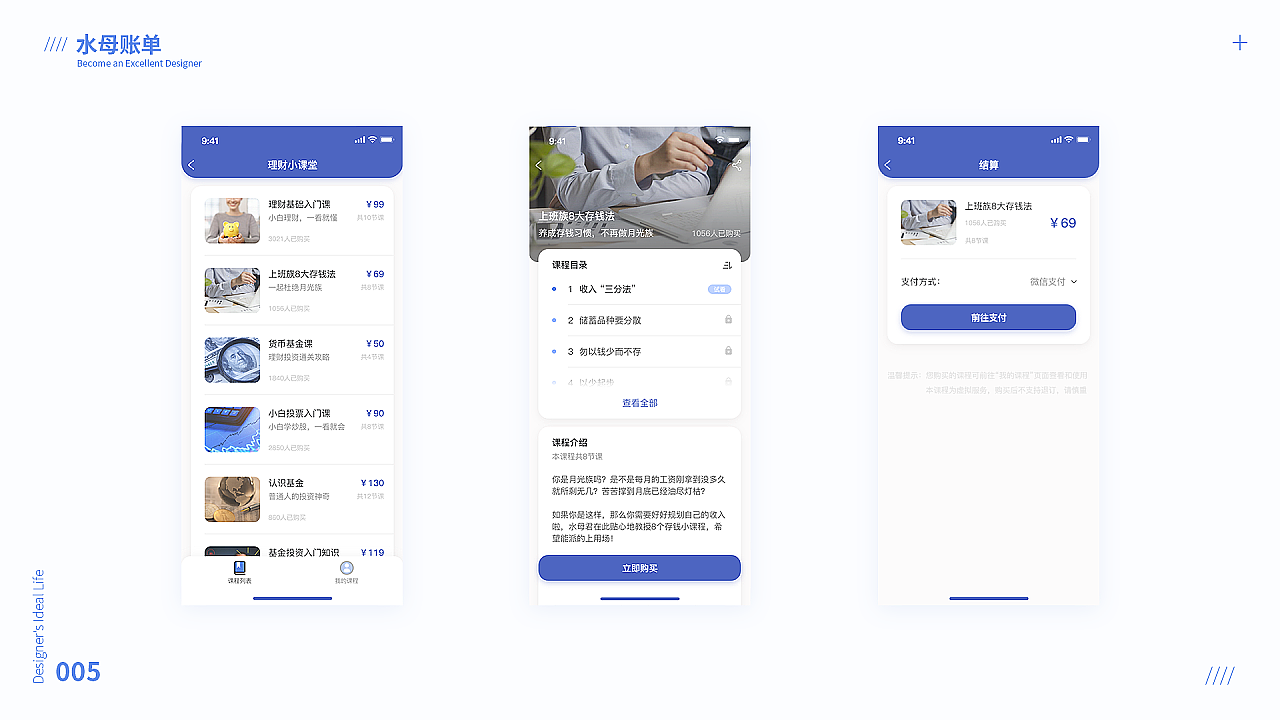 深圳UI培训、深圳UI设计培训班-DFUIUX(图ZMTg2MDAzMDgw) - APP界面 - 站酷设计师DFUIUX原创素材 - 站酷ZCOOL