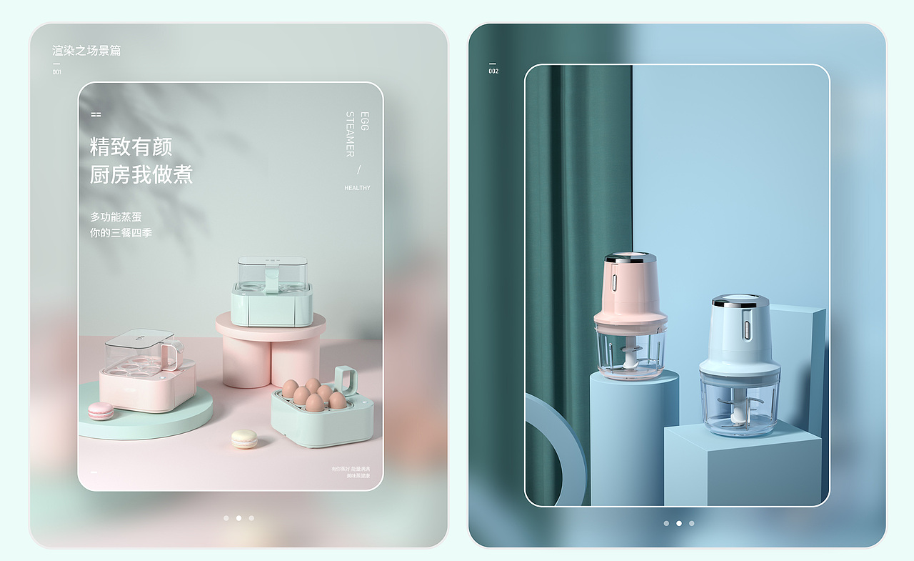 小清新产品场景渲染