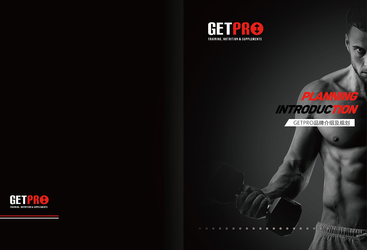 成都健身画册/运动俱乐部宣传手册/锻炼塑身画册