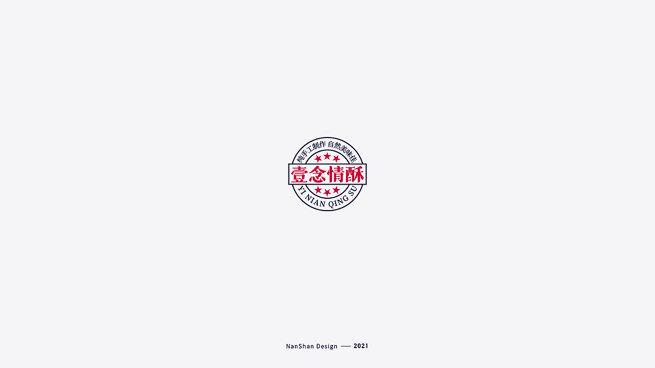 標誌選集02(图ZMjQxNTk2NTcy) - Logo - 站酷设计师南山設計原创素材 - 站酷ZCOOL