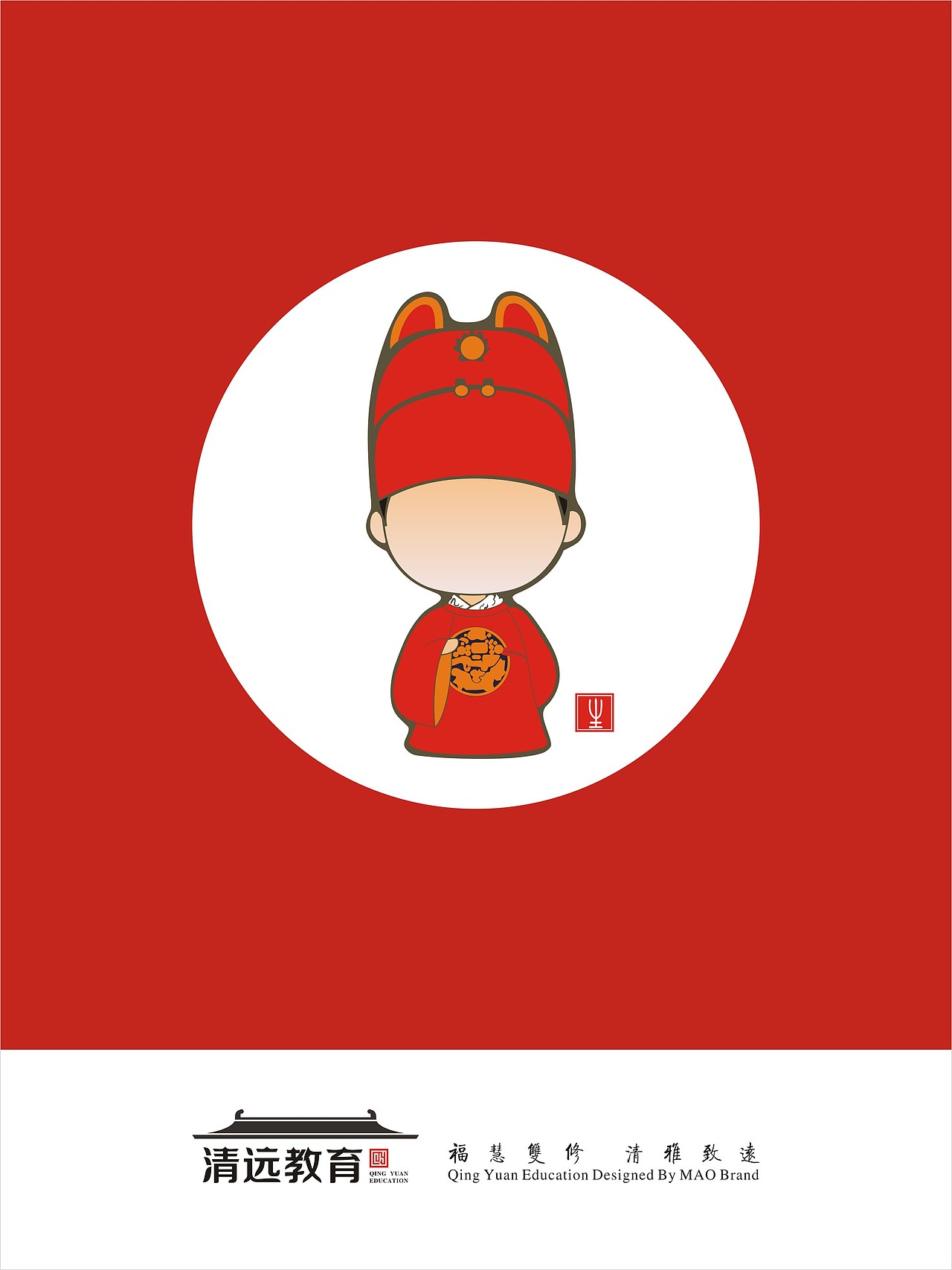 清远教育品牌形象设计（图ZNDU1ODQ1MDQ=） - 品牌 - 站酷设计师毛也原创素材 - 站酷ZCOOL