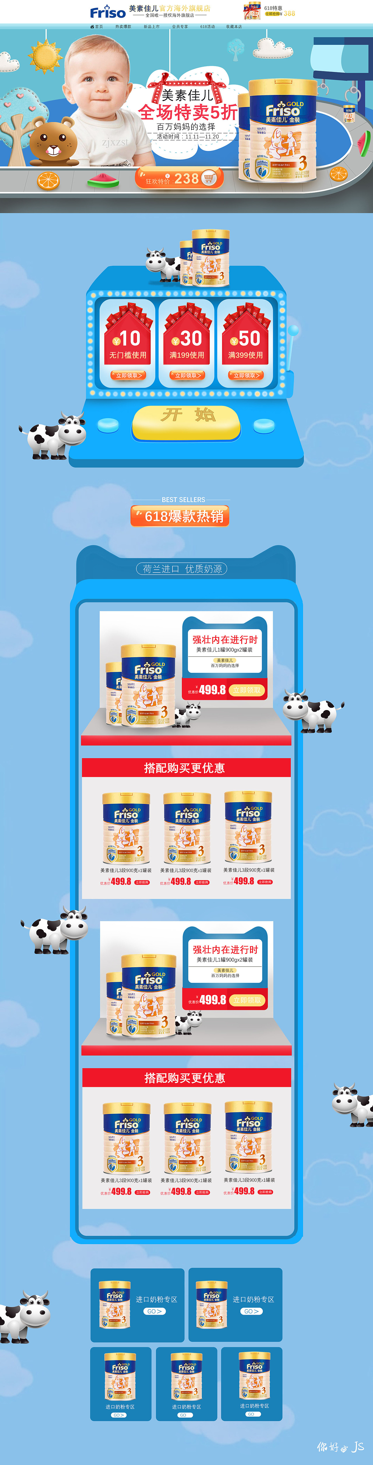 母婴产品首页（图ZMTIyMzUyNDE2） - 其他平面 - 站酷设计师袭击面包房原创素材 - 站酷ZCOOL