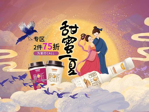 七夕佳節(jié)（個(gè)人主頁-ZMjk2Mjk3MTI=） - 電商 - 站酷設(shè)計(jì)師一夢亦佳原創(chuàng)素材 - 站酷ZCOOL