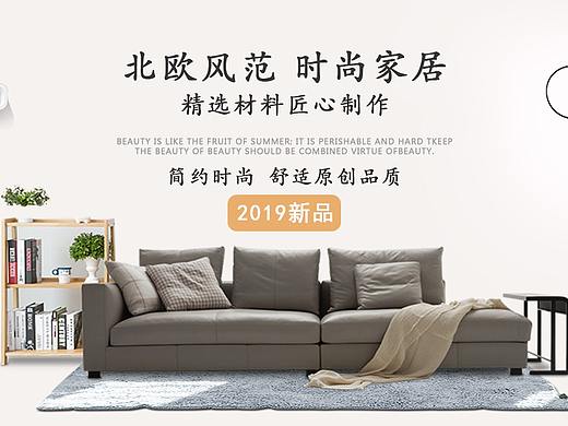 时尚家居banner