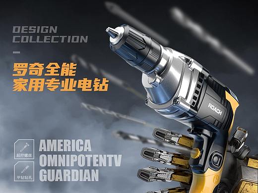 罗奇 x 电钻 / 家用电钻电商详情 /五金/3D/工业