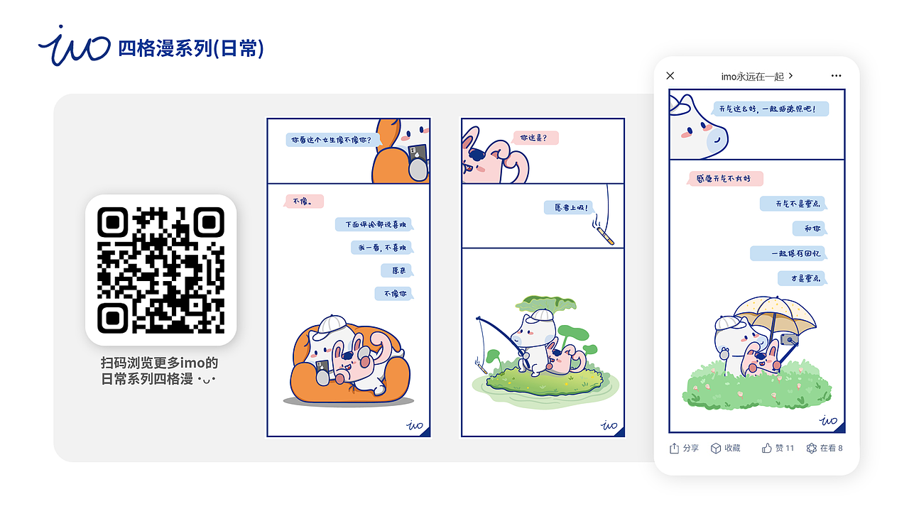 imo个人IP形象设计 |||202111月份（图ZMjg2MTkzNjYw） - 单幅漫画 - 站酷设计师巢三儿原创素材 - 站酷ZCOOL
