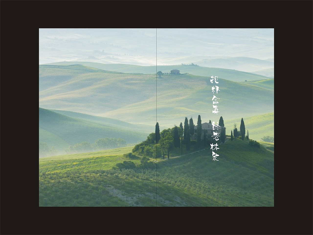 抱朴谷旅游（图ZNDA1NjEwMzI=） - 品牌 - 站酷设计师何鸾原创素材 - 站酷ZCOOL