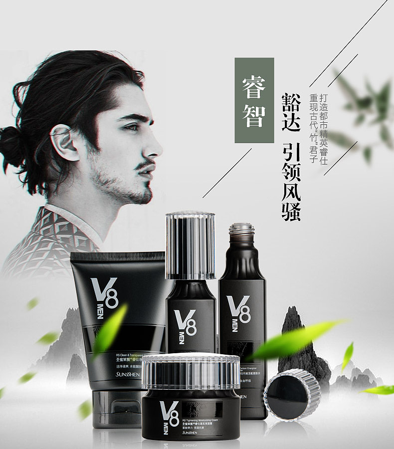        男士水墨风