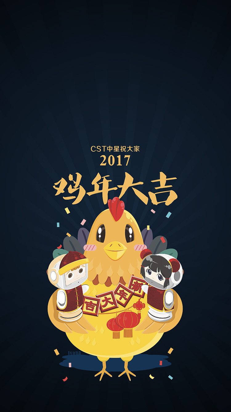 2017鸡年gogo小宝祝大家新年大吉