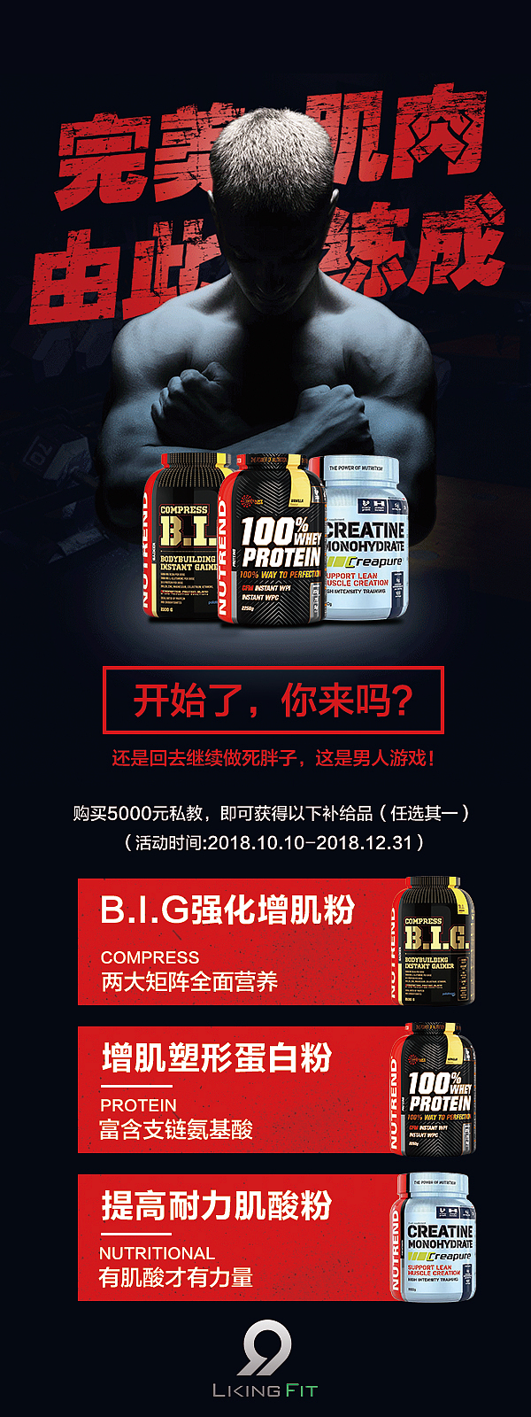 健身房展架（图ZMTM2MDUyODQ4） - 宣传物料 - 站酷设计师Sun_dong原创素材 - 站酷ZCOOL