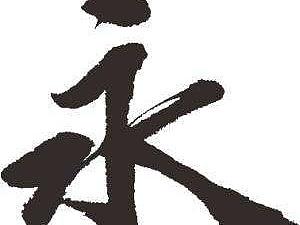 永（个人主页-ZNDA2MjM4ODQ=） - 其他 - 站酷设计师Junyin原创素材 - 站酷ZCOOL