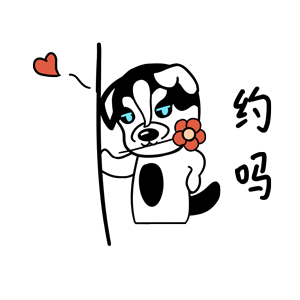 哈宝皮（图ZMTk1NDA0ODE2） - 网络表情 - 站酷设计师哈小齐原创素材 - 站酷ZCOOL