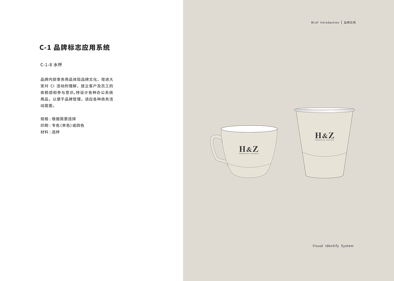 H&Z服装品牌VIS设计（图ZMjgxMzAyNDg4） - 品牌 - 站酷设计师yanyuuuu原创素材 - 站酷ZCOOL