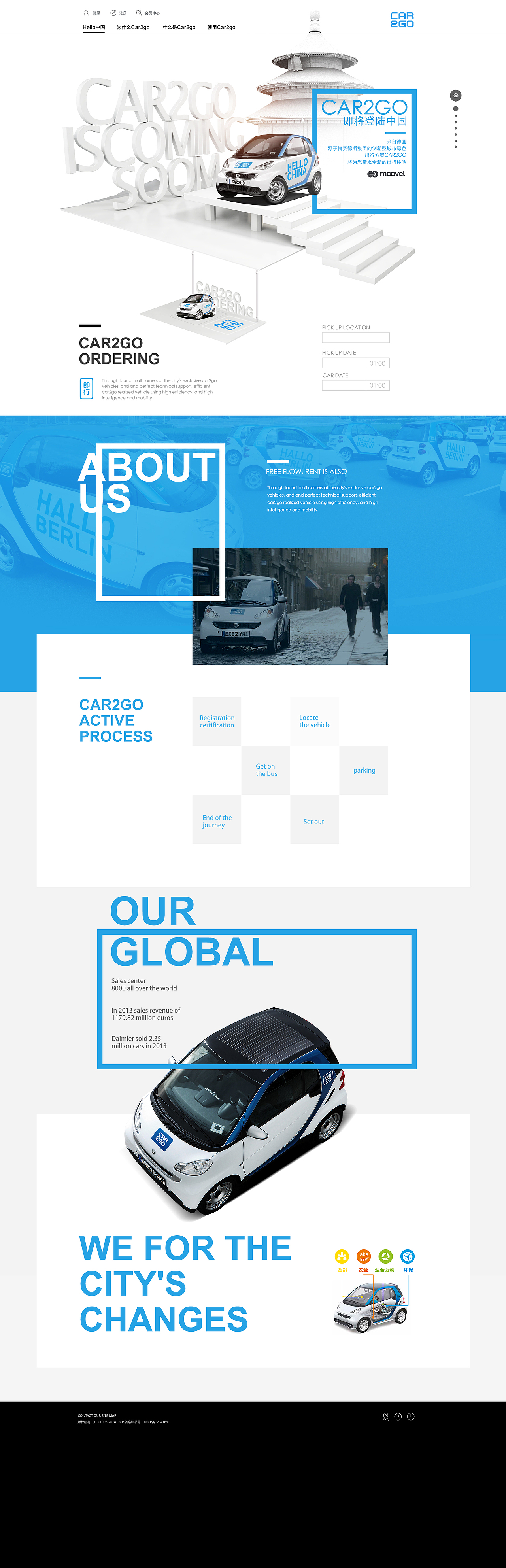 smart比稿 car2go（图ZMjAzNTUxNDQ=） - 企业官网 - 站酷设计师骄民原创素材 - 站酷ZCOOL