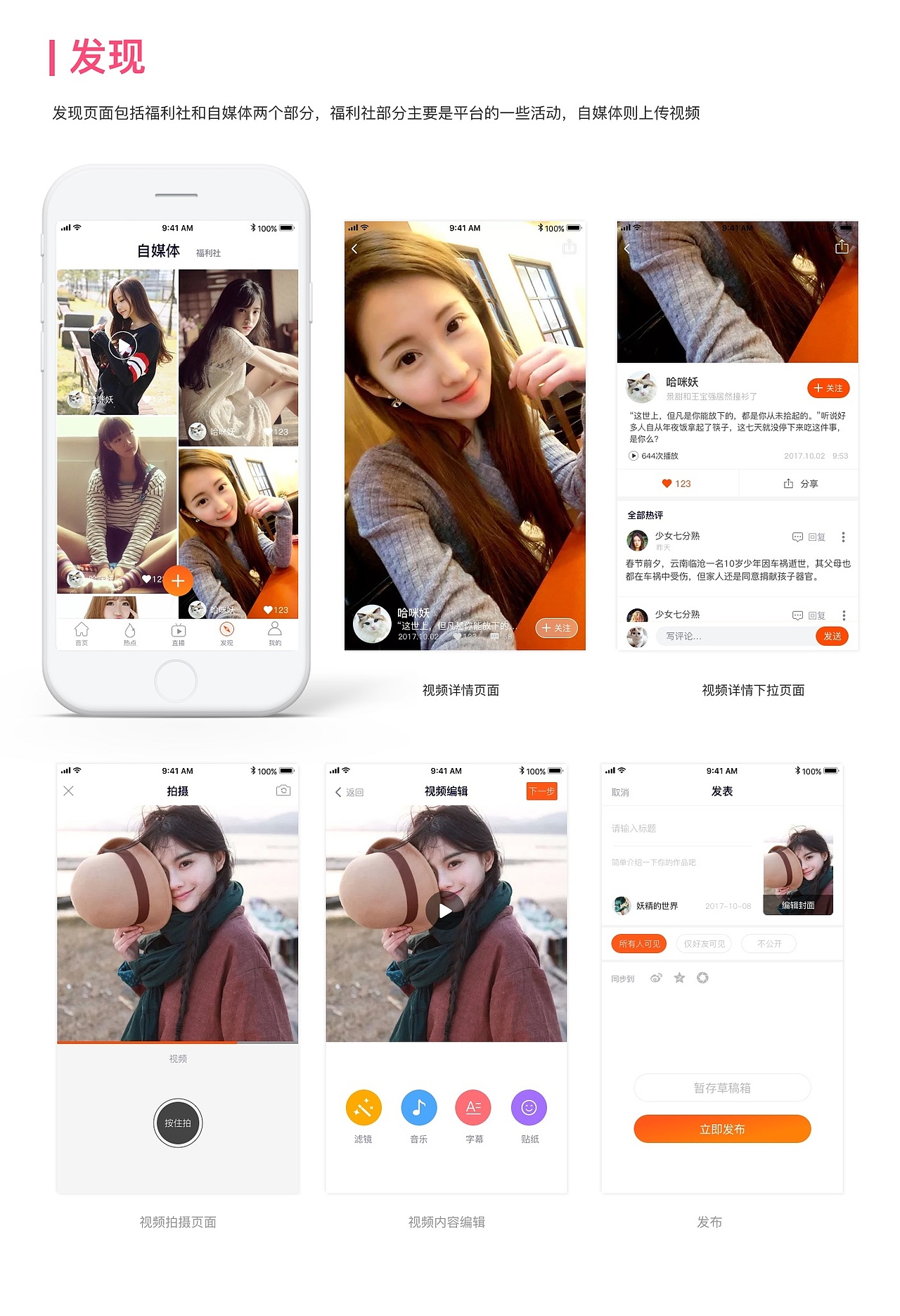 咪咕爱看APP制作(图ZMTA4MDI4MDQ0) - APP界面 - 站酷设计师梦影回眸原创素材 - 站酷ZCOOL